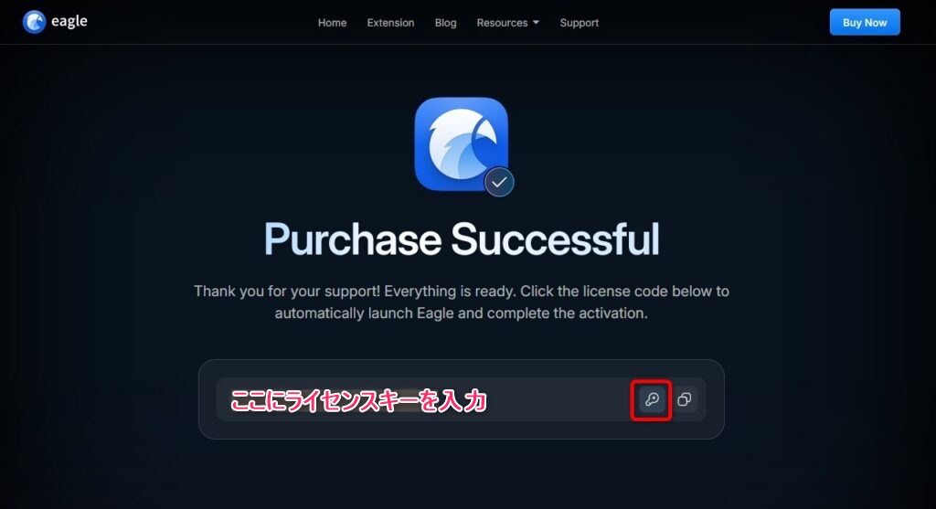 Eagleのライセンスキー入力画面
