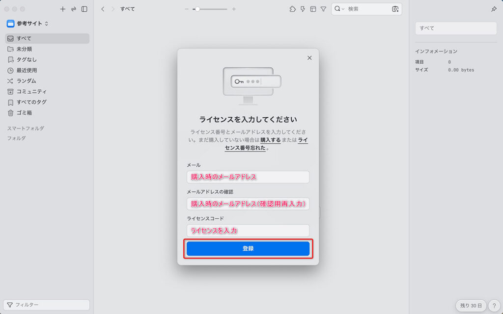 Eagleライセンス登録3