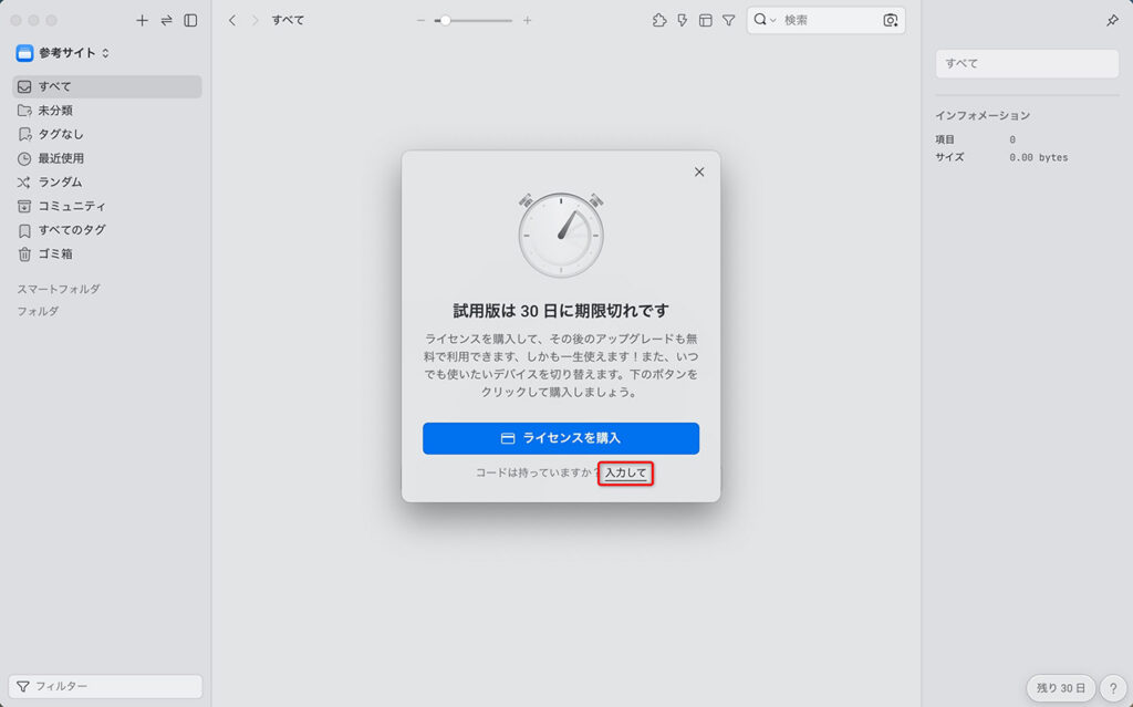 Eagleライセンス登録1