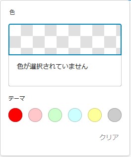 クラシックテーマでカラーパレットを追加