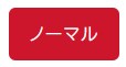 Snow Monkeyボタン