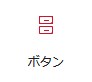 Snow Monkeyボタン