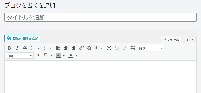 クラシックエディタ