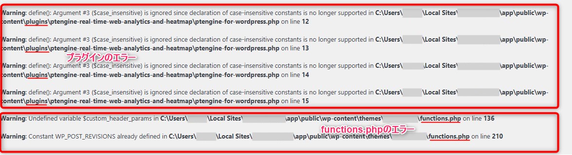 PHP7からPHP8へ：画面TOPのエラーを対処する