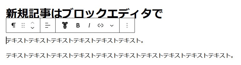 ブロックエディタ
