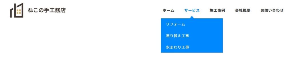 Snow Monkeyアクセントカラーの反映:グローバルメニューおよびプルダウン背景