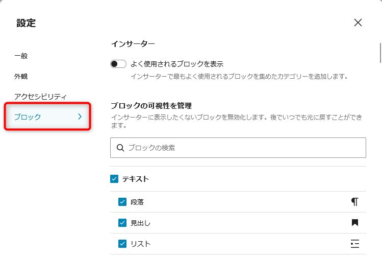 All In One SEO のAIアシスタントを消す方法2