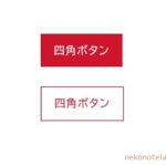 Snow Monkey：四角ボタン