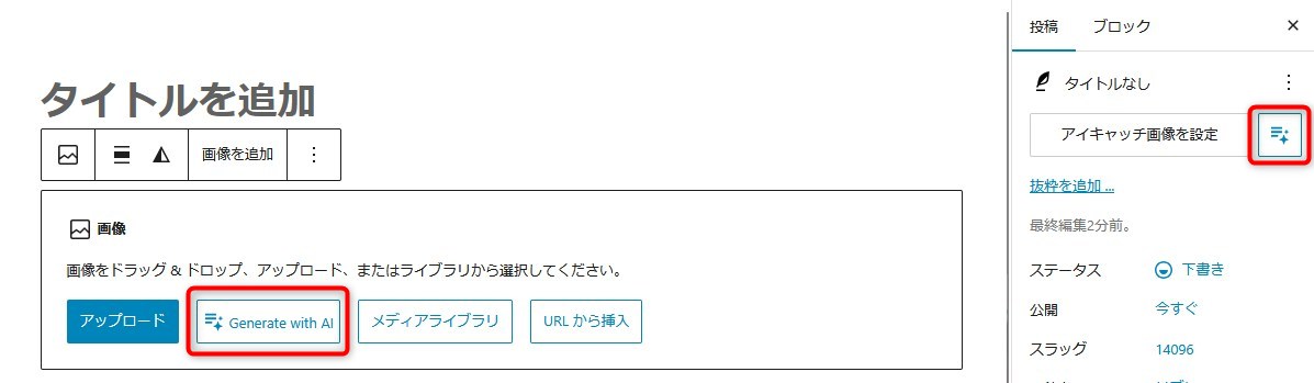 All In One SEO のAIアシスタントUIで消せないもの