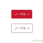 Snow Monkey：うしろ矢印ボタン