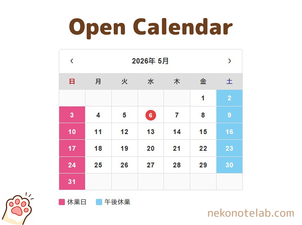 WordPressに営業日カレンダーを追加できるプラグイン「Open Calendar」