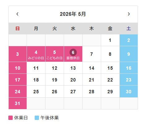 Open Calendar例外日設定